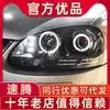 Aplicable a 06-11 Volkswagen Sagitar ensamblaje de faro Sagitar viejo modificado lente de doble luz Q5 faro LED Xenón