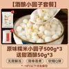 Bolinhas Pequenas de Arroz Glutinoso, Pó Fermentado de Vinho de Osmanthus, Bolinhas de Taro, Comida Yuanxiao, Vinho de Arroz sem Recheio, Lote Comercial de Ingredientes para Chá de Leite, Sorvete