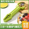 Divisor de Frutas Tres en Uno de Acero Inoxidable, Cuchara para Bolas Multifuncional para el Hogar, Herramienta para Sacar Bolas de Fruta, Herramienta para Tallar Fruta