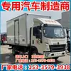 Camión Pesado Nacional Howo 4.2m Camión Refrigerado Transporte de Logística de Productos Congelados Camión 4.2m Camión Refrigerado de Doble Temperatura