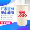 Copo de Papel Descartável para Café Dupla Camada Bebida Quente Chá com Leite Leite de Soja Copo Pode Ser Equipado com Tampa Copo de Papel Ondulado Anti-Queimadura Impressão Personalizada