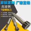 Fresa T-slot con mango cónico de acero de alta velocidad HSS fresa trapezoidal 18/20/22/24/28/32 acero blanco superduro cortador T