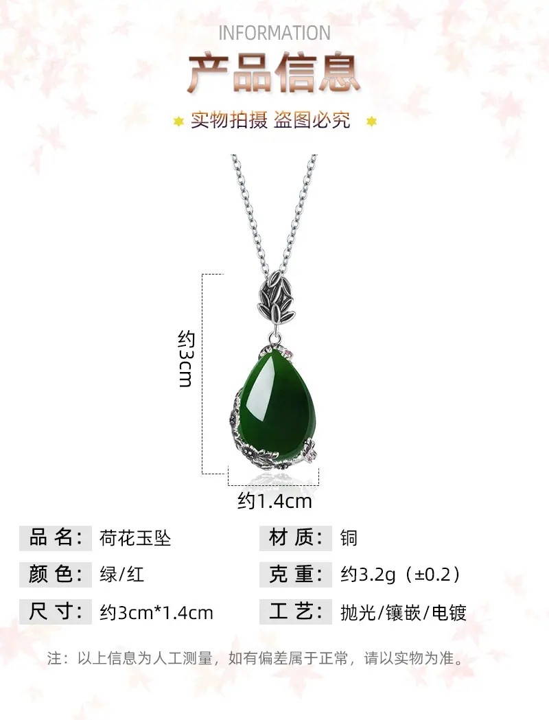 项链描述9