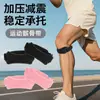 Esportes silicone compressão patela com joelheiras esportes corrida absorção de choque fitness menisco patela articulação proteção joelheiras