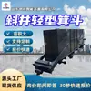 Coche de Skip Ligero de una Sola Cuerda con Eje Vertical Opera Suavemente y Tiene Alta Eficiencia de Elevación. Coche de Cubo de Cuerda Única con Eje Vertical Js-7