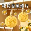 Pastillas de Cera Redondas Fragantes de Osmanthus Dorado, Pastillas de Aroma a Osmanthus, Desodorante para Armario, Fragancia de Larga Duración, Nueva Fragancia de Dormitorio de Nicho de Alta Gama