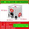 Tono barril 1000L litro nuevo engrosado resistente a ácidos y álcalis barril para diésel contenedor IBC barril cubo de gran capacidad un tonelada barril químico