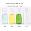 Botella de Spray 60ml Cosméticos Embotellados en stock Protector Solar Repelente de Mosquitos Muestra Pequeña Presionando Plástico Espesado Botella de Loción Material