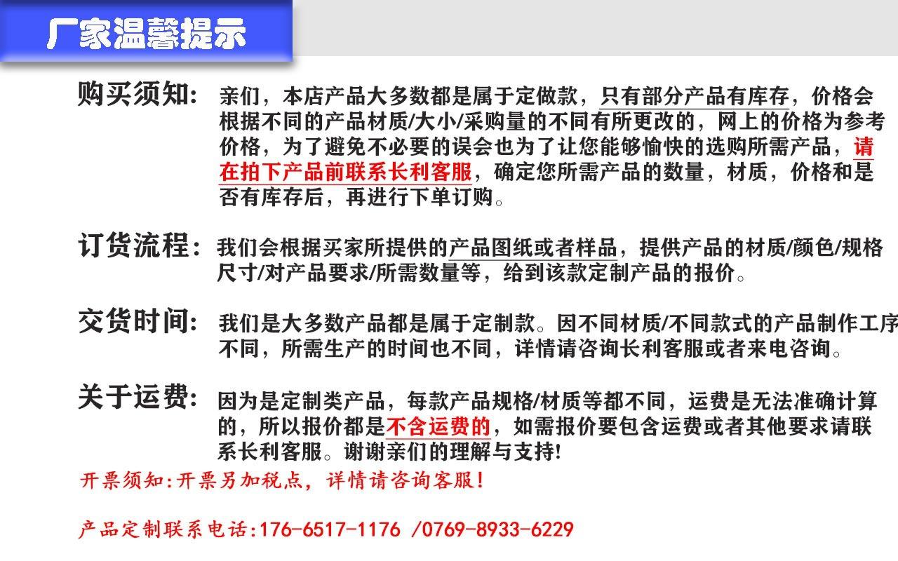 厂家温馨提示图 拷贝