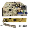 Aplicável à Placa-mã de Ar Condicionado Dongbao Han Electric Zhongsong e Placa de Computador Shenhua Kfr-25/C3.1Dz Kfrd-35/A9