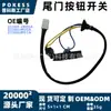 O interruptor do botão da tampa traseira 25380-jm00a é adequado para os modelos Nissan Rogue e Honor Edition 2014-2015 2.5L