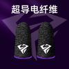 Manguitos para Dedos de E-Sports para Juegos Móviles, Manguitos para Dedos de Gaming para Pubg y League of Legends, Manguitos Transpirables Anti-Sudor para Juegos de Pantalla Táctil, Transfronterizo