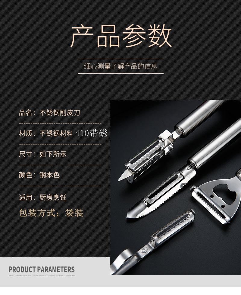 削皮刀_05.jpg