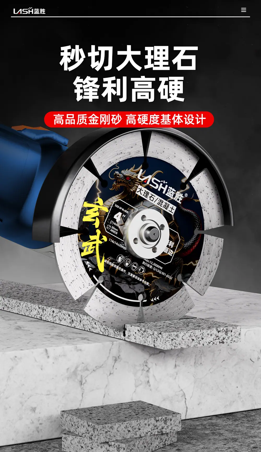 玄武石材切割片详情_05.jpg