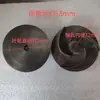 Impulsor de Hierro Fundido para Bomba de Aguas Residuales 370W-1.5KW Bomba Sumergible Aspas Tres Aspas Seis Aspas Nueve Aspas Agujero del Eje 10/12/15