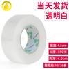 Cinta Transparente 4.5cm Embalaje Expreso Sellado Cinta de Embalaje Rollo Grande Cinta Beige Sellado Lote Caja Completa
