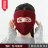 Máscara Estéreo Duas em Uma com Proteção para Ouvidos Aquecida para Ciclismo de Inverno, à Prova de Frio, à Prova de Vento, Respirável, Máscara de Inverno Universal para Homens e Mulheres