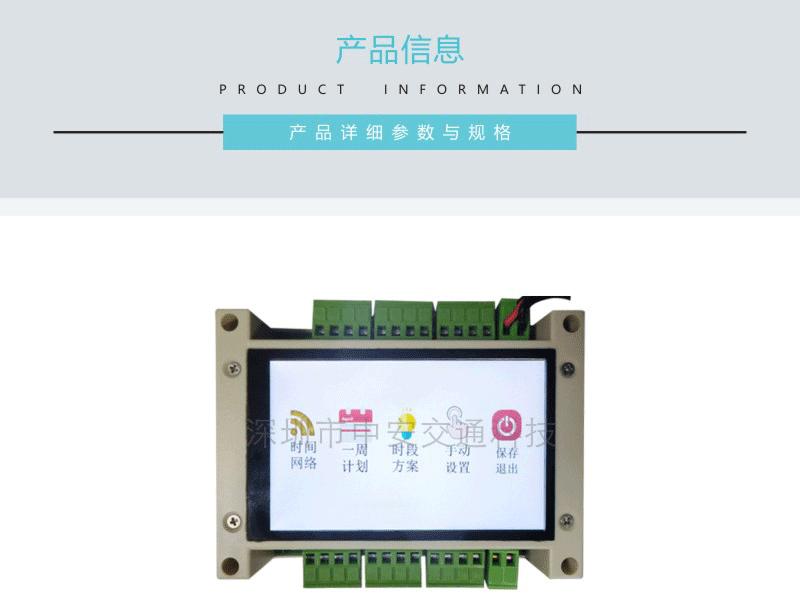 太阳能临时灯控制器_01