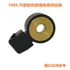 Longba para Jeep Dodge Sensor de Detonação 68166540Aa 0071530428 Su13916