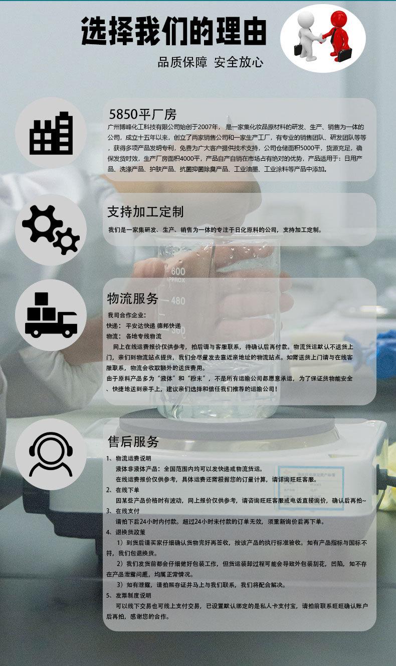 洗手液专用彩色可溶粒子_12