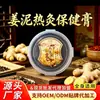 Fabricante directo de productos de moxibustión con lodo de jengibre para salones de belleza, utilizados para atraer clientes y para el cuidado de la salud, incluyendo lodo de jengibre de compresa caliente y pasta de jengibre para moxibustión
