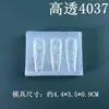 Molde de Silicone para Manicure de Alta Transparência Cruz Água-viva Pétala Morango Asa Cipó Lírio Ornamento de Decoração de Unha Molde