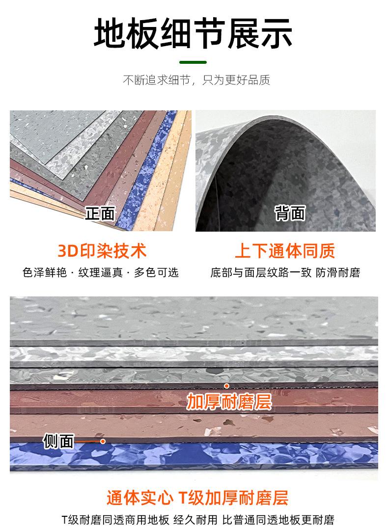 金亿源同透地板_05.jpg