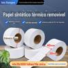 As etiquetas removíveis são fáceis de rasgar, à prova d'água e 40x 30x 1000 folhas de folha sem deixar cola. Papel sintético térmico removível