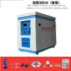 Equipo de Inducción de Alta Frecuencia Máquina de Calentamiento Electromagnético para Templado Manual Horno de Recocido Horno de Fusión Equipo Pequeño de Frecuencia Media para Metal