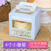 Caja para pastel de cumpleaños portátil de 4 pulgadas al por mayor, caja para mousse, caja para pastel de queso, caja para pastelería, embalaje para hornear