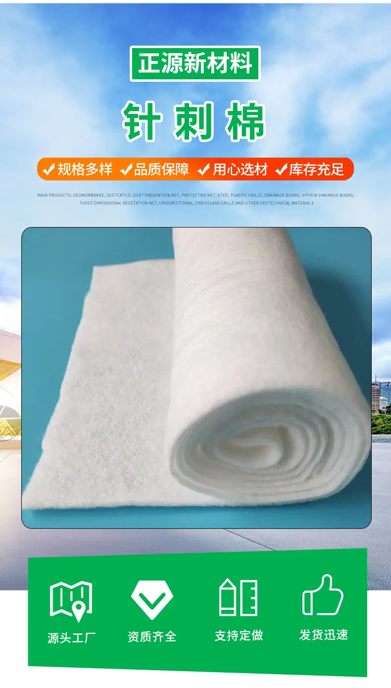 2.针刺棉_02.jpg