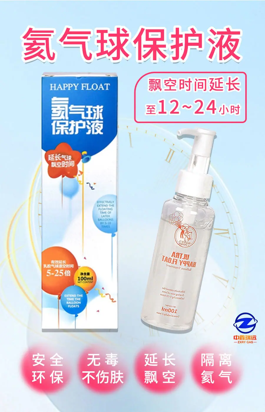11.新球氦淘宝详情图_11.jpg