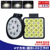 Faro LED cuadrado de 4 pulgadas para montacargas 12-80 Voltios luz de trabajo universal carcasa de aluminio brillante foco modificado delgado