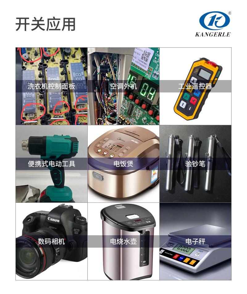 防水轻触开关新详情_07