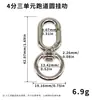 Venta al por mayor de fábrica Hebilla de figura de ocho de cola redonda de 4 puntos Hebilla de resorte de apertura ovalada Gancho de ferretería para equipaje Hebilla giratoria de aleación de zinc