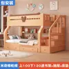 Litera multifuncional de madera maciza para niños, literas alta y baja, cama para padres e hijos, cama de dos niveles de madera para adultos