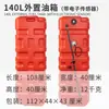 Adecuado para Motores Fuera de Borda Tohatsu, Tanque de Combustible Espeso de Gran Capacidad, Accesorios de Tanque de Combustible Externo Tohatsu, Manguera de Combustible de Doble Capa para Máquina