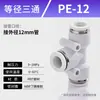 Kexida articulación de tráquea conector recto de PU reductor PGPEG rosca PY conexión rápida alta presión tee neumática 468 mm