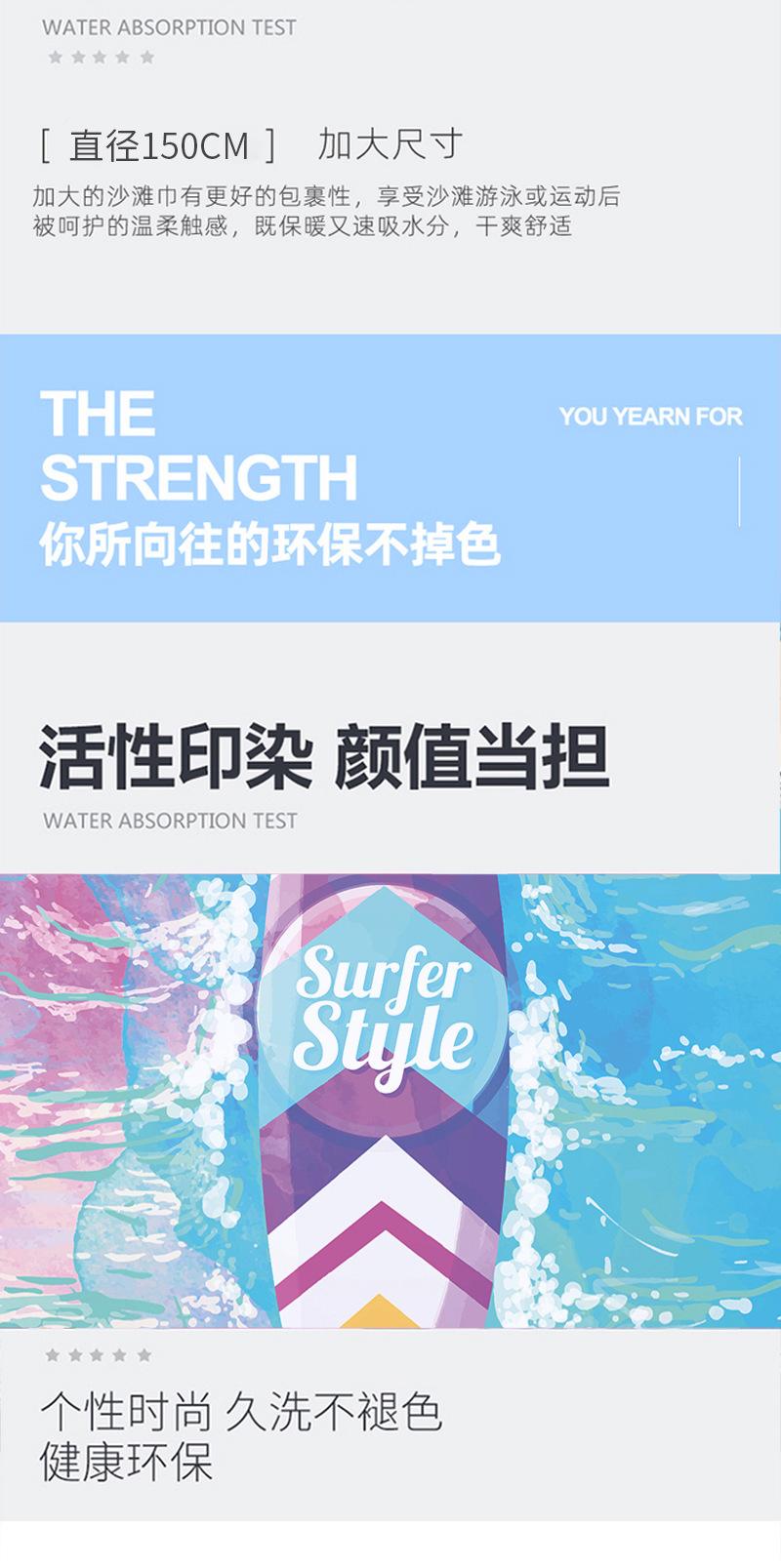 圆形沙滩巾_08.jpg