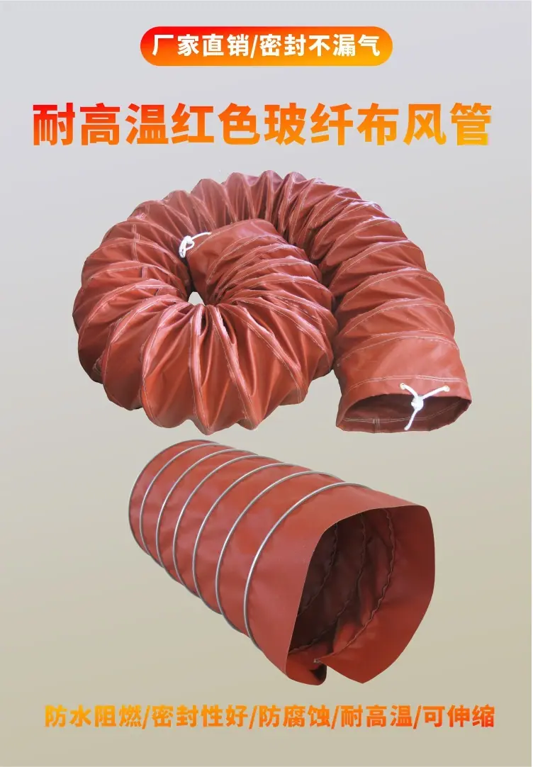 01 红色耐高温—首页
