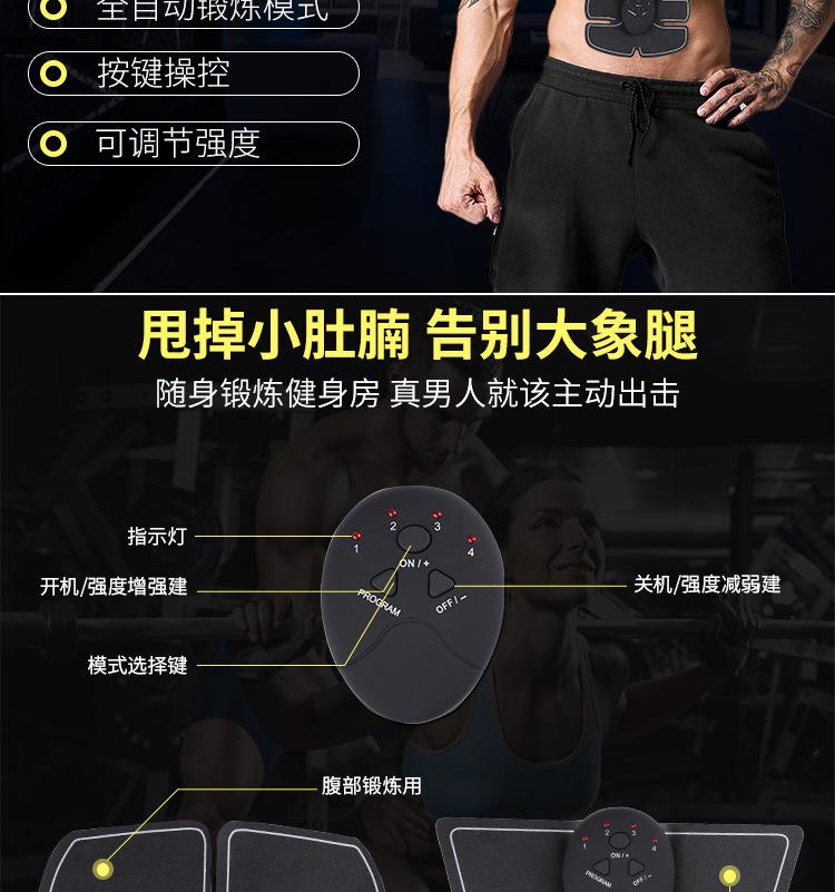 智能健身仪详情_07