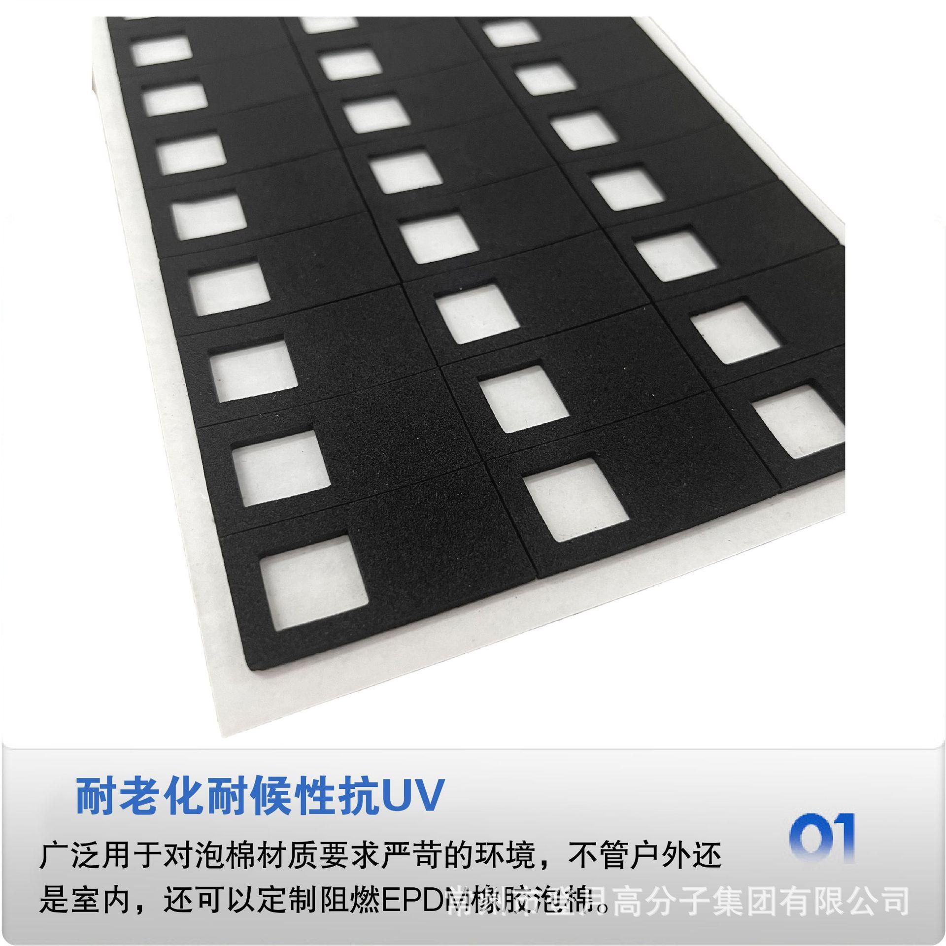 2024.8.2EPDM高弹垫片主图_画板 7.jpg