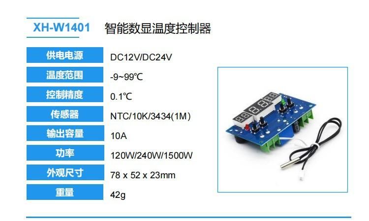 XH-W1401.JPG