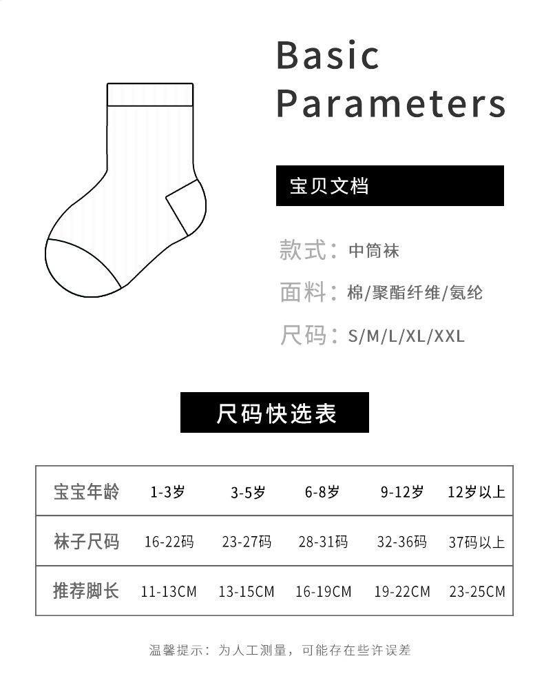 尺码表.jpg