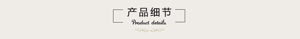 产品细节.jpg