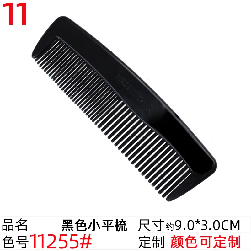 11255#9CM黑色迷你小平梳
