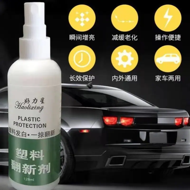塑料4