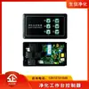 Panel de control de banco de trabajo de sala limpia, banco de trabajo ultralimpio, controlador de velocidad ajustable de tres velocidades, horizontal y vertical, ventilador de sala limpia
