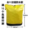 Sacos para Embalagem de Entrega Expressa, Sacos para Transferência Expressa, Sacos Tecidos para Logística, Sacos Grandes Ampliados e Espessados para Armazenamento de Mudança