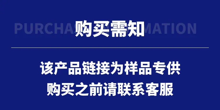 购买需知中文.jpg